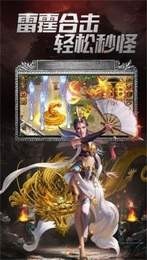 传奇微变三职业