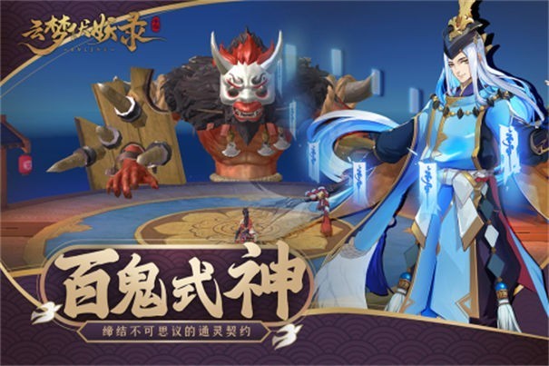 云梦伏妖录测试服