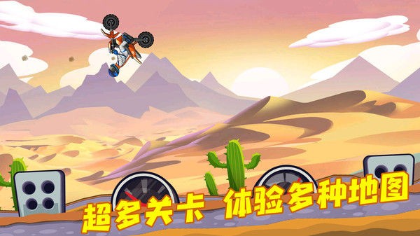 登山越野摩托