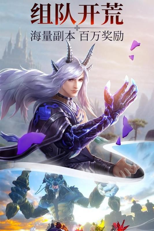 天逆仙道手游