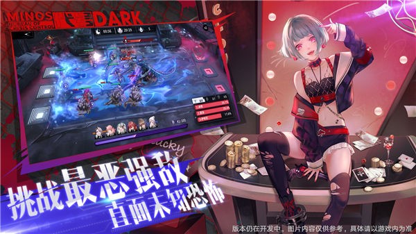 代号Dark正式版