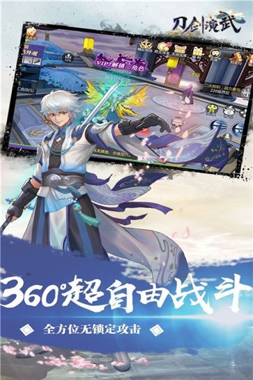 刀剑演武青云天下