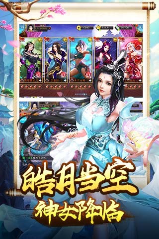 幻梦传说手游