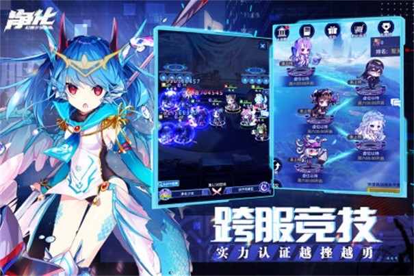 净化手游