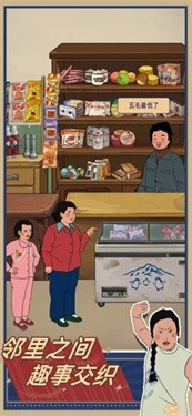 王蓝莓的小卖部苹果版