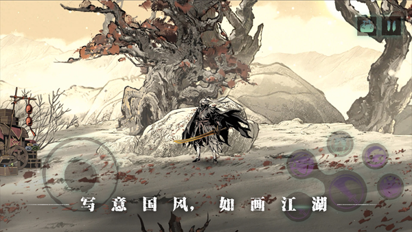 影之刃3B站版