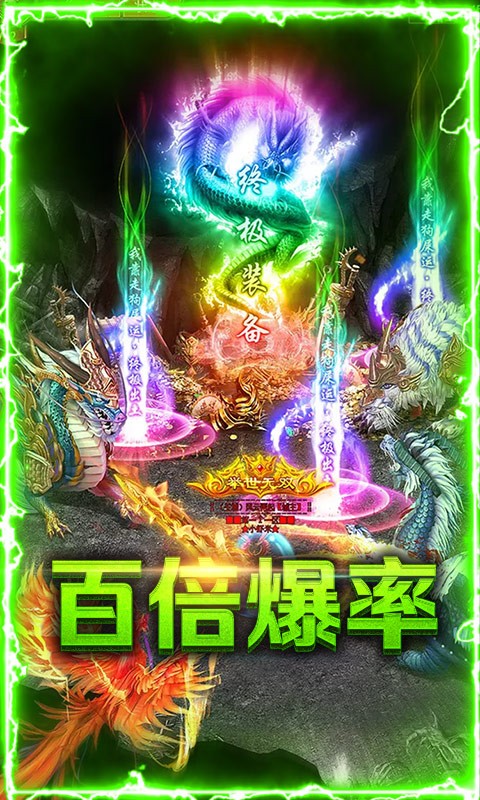 赤血屠龙BT