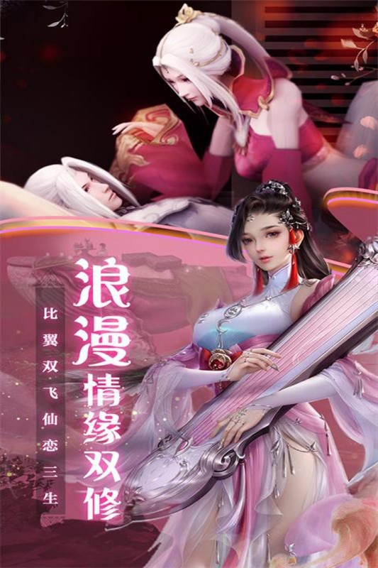 御剑萌仙传九游版