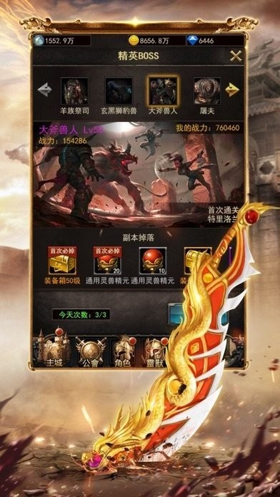 沙城之战传奇