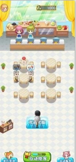 吉祥餐厅红包版