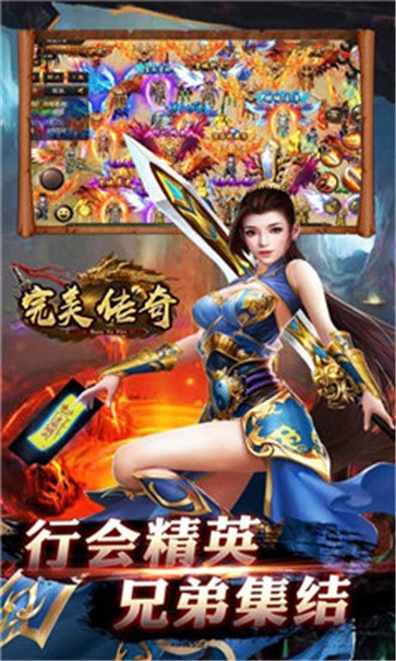 百倍完美传奇