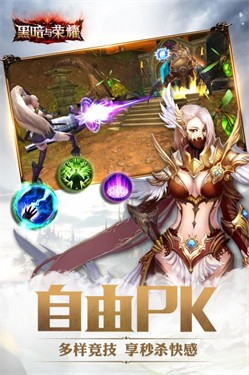 黑暗与荣耀九游版