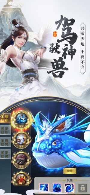 剑玲珑之游仙记手游