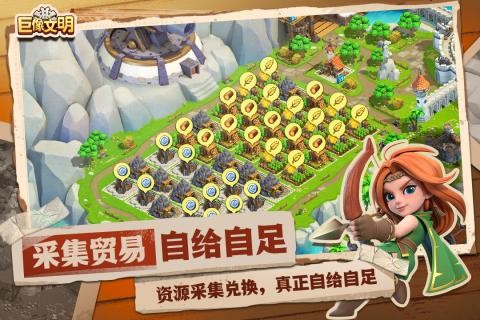 巨像文明