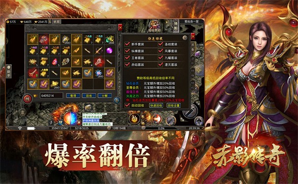 赤影传奇