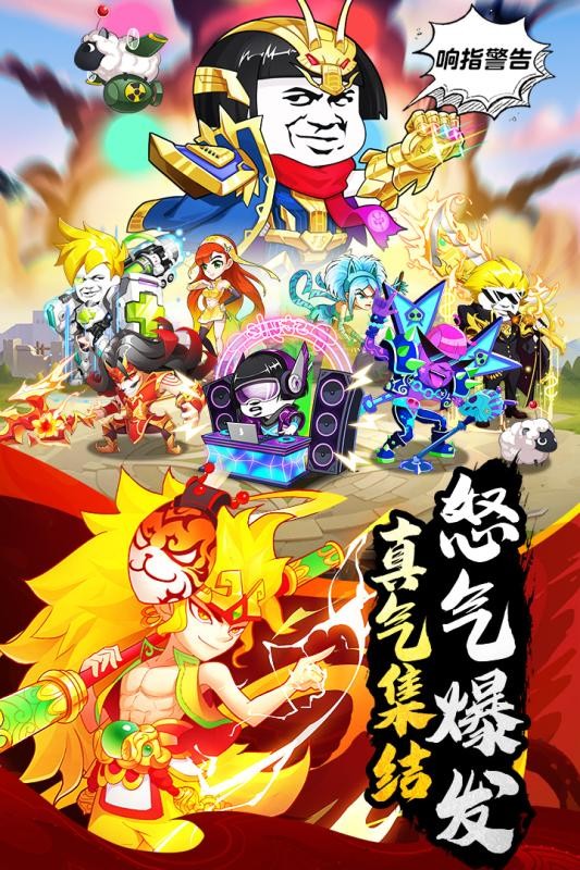 乌龙院之活宝传奇游戏
