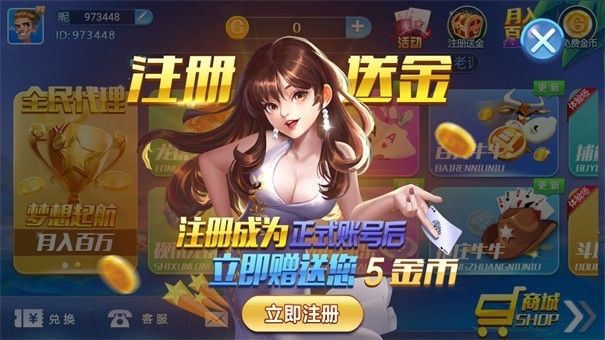 不思议棋牌娱乐