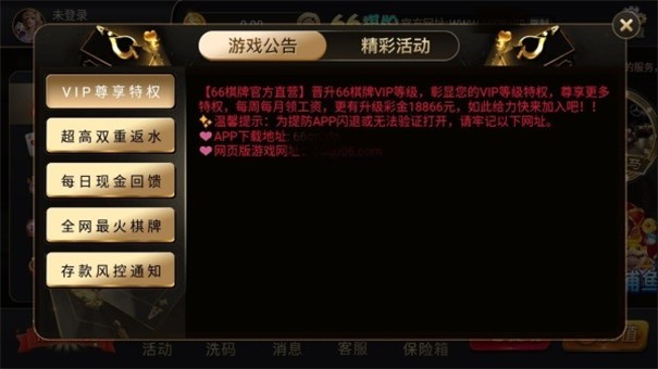 66棋牌