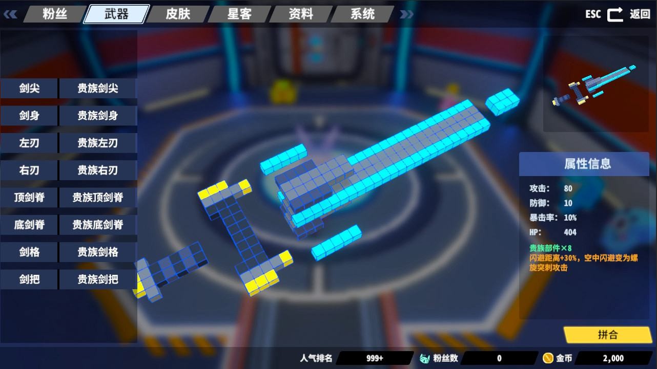 星际角斗场