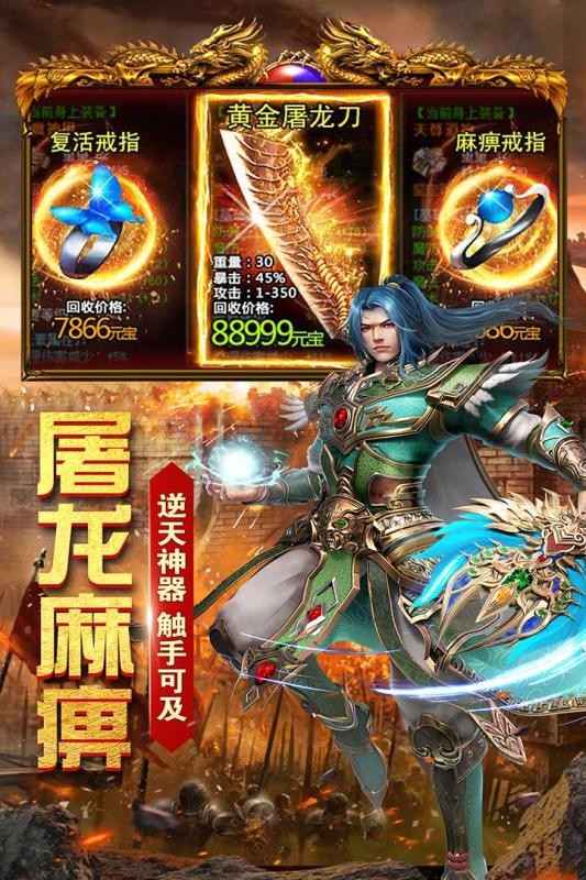 高爆复古传奇颠峰版