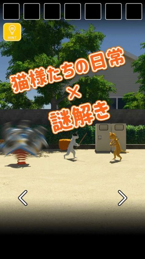 猫的日常游戏汉化版
