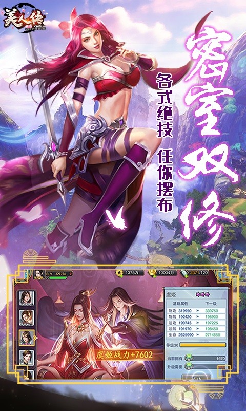 美人传百抽版