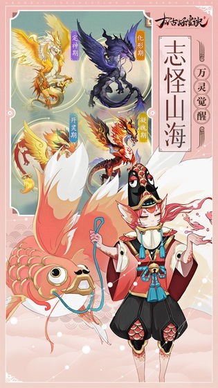 太古妖皇诀九游版