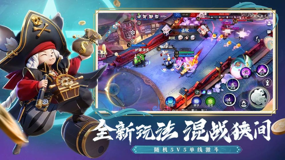 网易山兔环游记