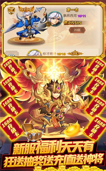 无双帝国福利版