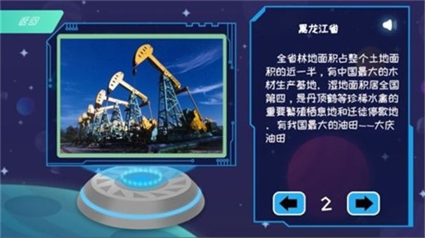 晨光地球探‪索‬