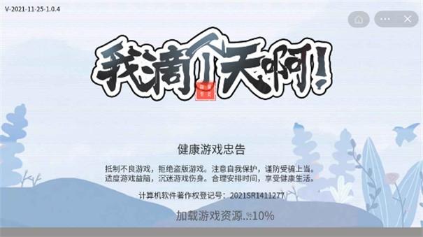 我滴个天啊