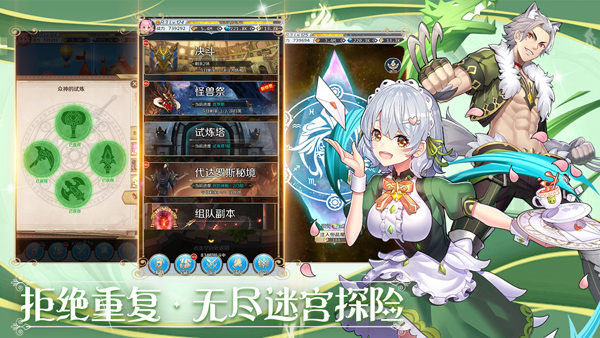 邂逅在迷宫九游版