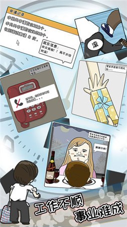 中国式富豪测试版