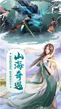 侍神传修真世界