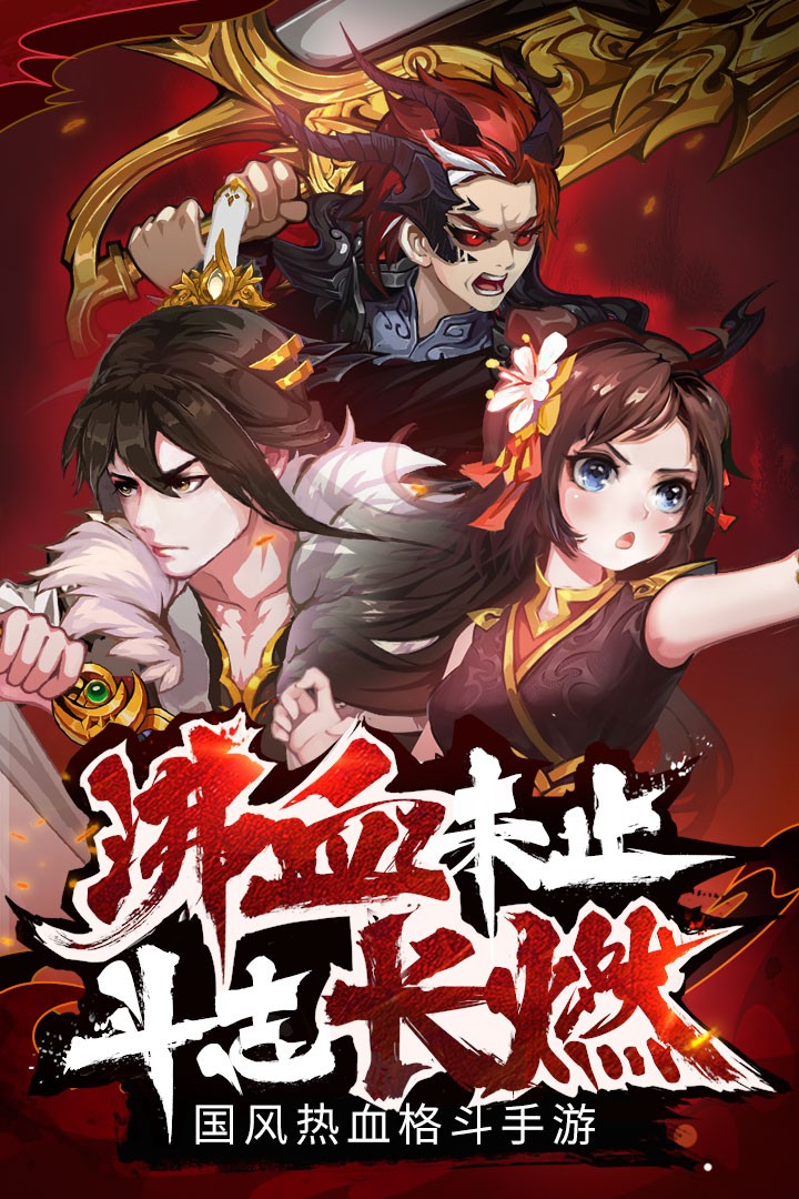剑客之魂