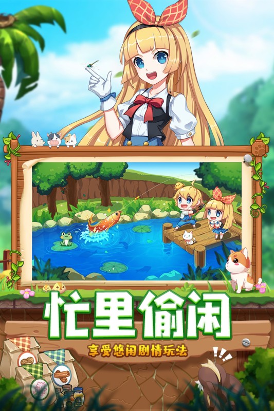 四季物语手游