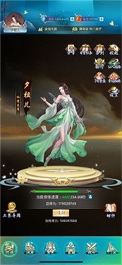 默默修仙