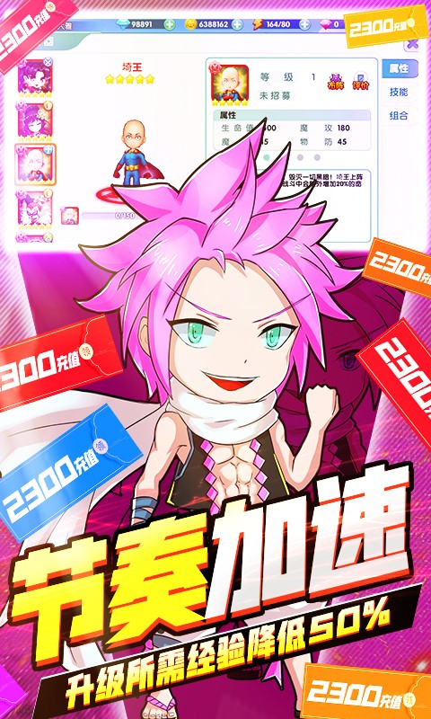 幸运之星福利版手游