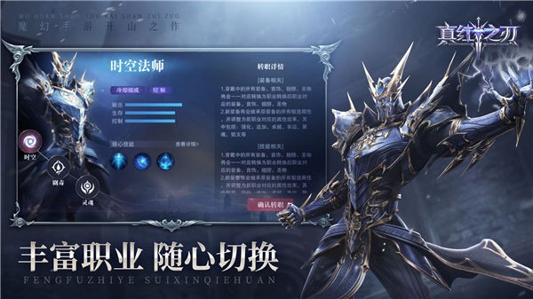真红之刃传奇
