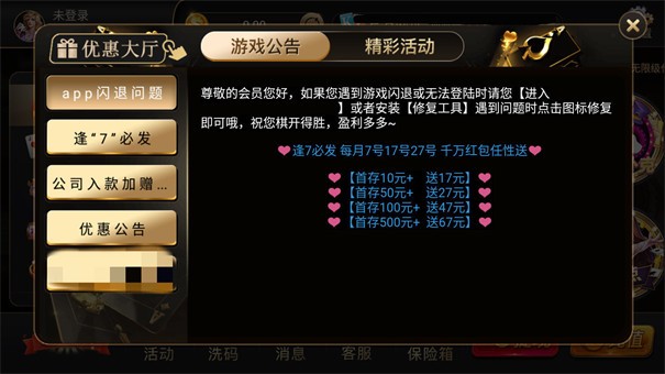 奔驰宝马游戏电玩城