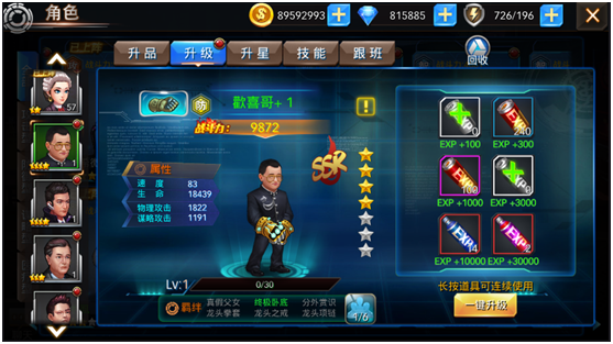 使徒行者卧底行动