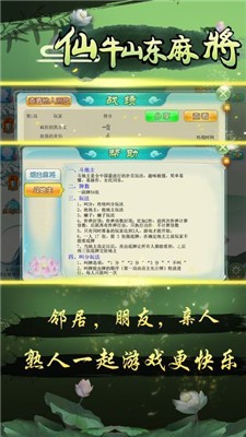 仙牛棋牌