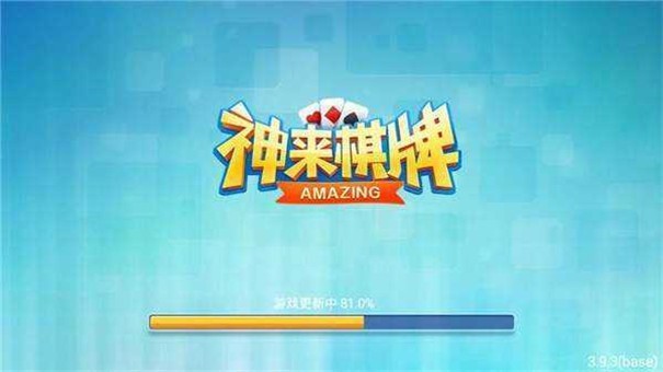 神来棋牌安卓版