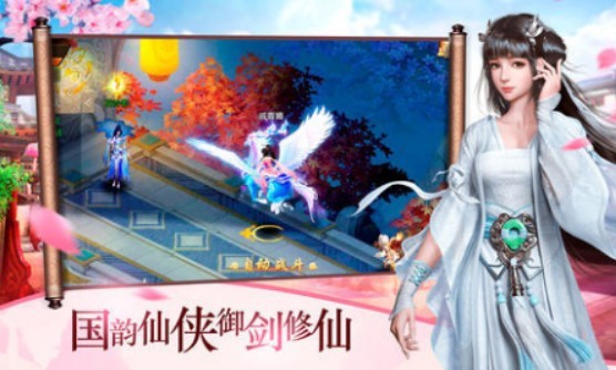 三生道仙