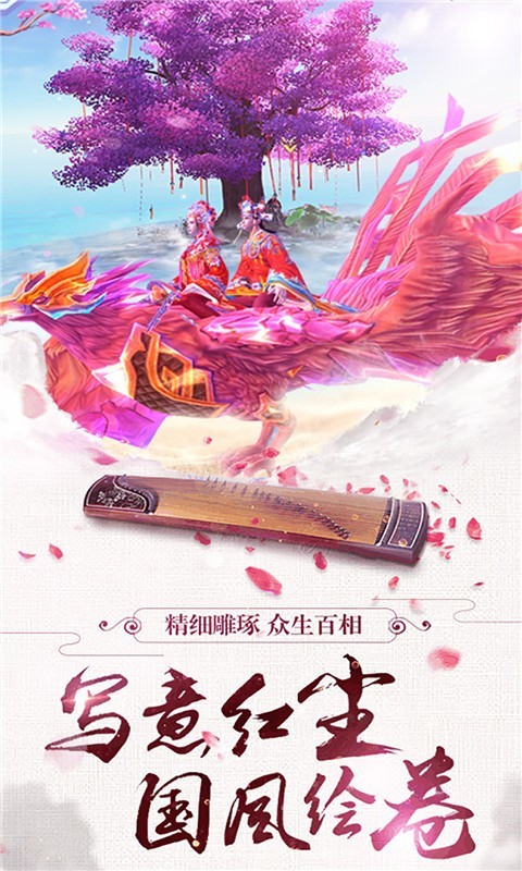 五岳江湖手机版