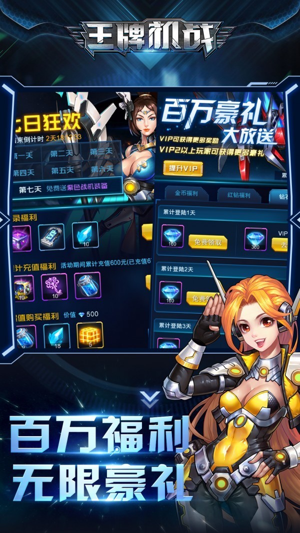 王牌机战风暴