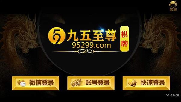9599九五至尊