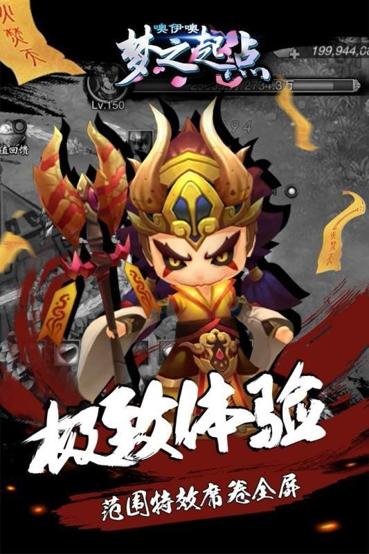 噢伊噢梦之起点