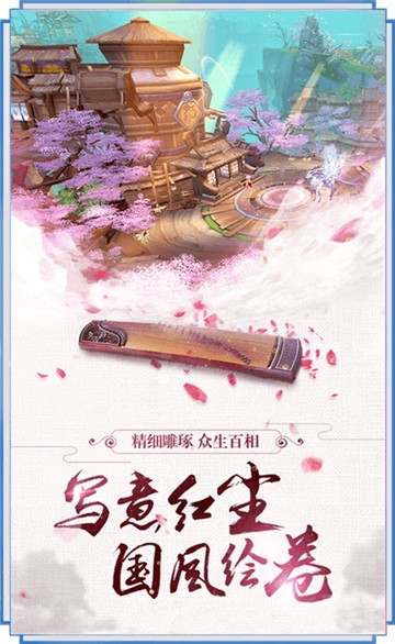 浪迹仙侠