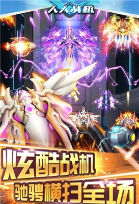 人人战机